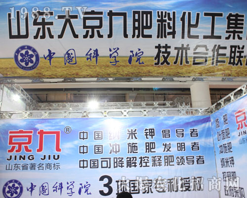 2016山東植保會(huì)中山東大京九展位獨(dú)特