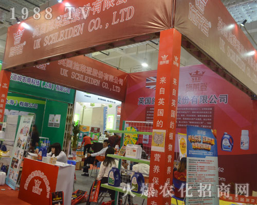 英國施萊登為2016濟(jì)南植保雙交會(huì)添彩
