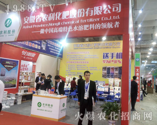 安徽省農(nóng)利化肥霸氣參展第22屆濟(jì)南植保會(huì)