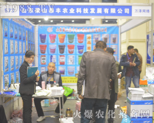 泰豐農(nóng)業(yè)在2016年河南農(nóng)藥會活力無限