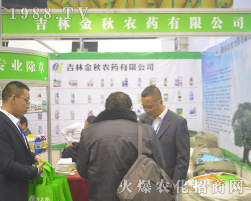 金秋農(nóng)藥在2016年河南農(nóng)藥會會引人眼球