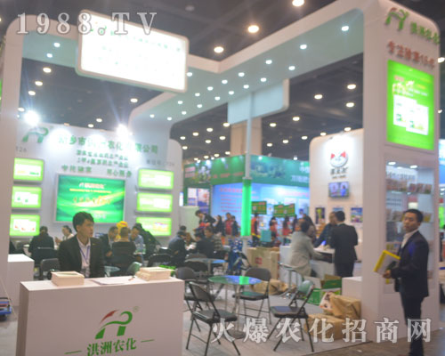 洪洲農(nóng)化引爆2016河南鄭州農(nóng)藥會(huì)