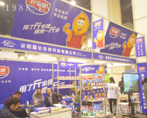 泌陽(yáng)昆侖生物在2016河南鄭州農(nóng)藥會(huì)上引人眼球