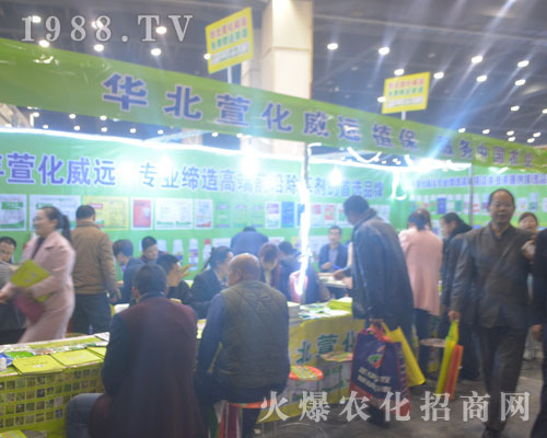 2016鄭州農(nóng)藥會(huì)上華北萱化威遠(yuǎn)的展位前人頭攢動(dòng)