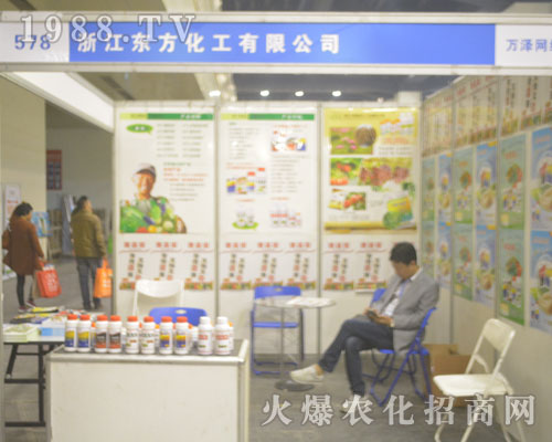 浙江東方化工在2016第19屆河南植保會(huì)風(fēng)采照人