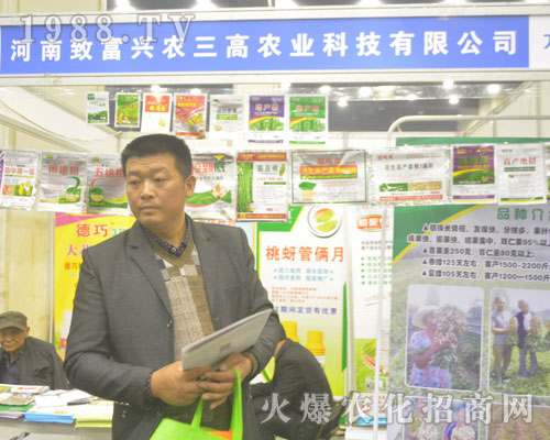 河南致富興農(nóng)三高農(nóng)業(yè)在2016鄭州植保會(huì)上隆重招商
