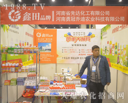 河南勇冠喬迪農(nóng)業(yè)參加2016年河南農(nóng)藥會