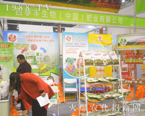 四季豐生物亮相2016鄭州植保會(huì)