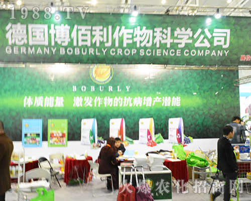 德國博佰利作物科學(xué)公司全力出擊2016第32屆全國植保會