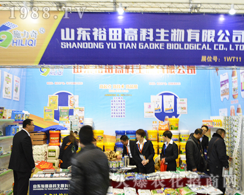 山東裕田高科生物有限公司在2016年南京植保會(huì)戰(zhàn)績(jī)連連