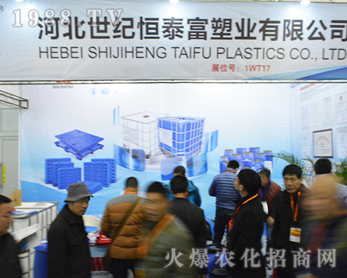 河北世紀恒泰富塑業(yè)有限公司在第32屆南京全國植保會團結一心