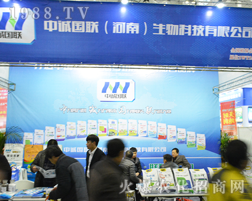     中誠國聯(lián)（河南）生物科技有限公司在2016全國植保雙交會大放光彩