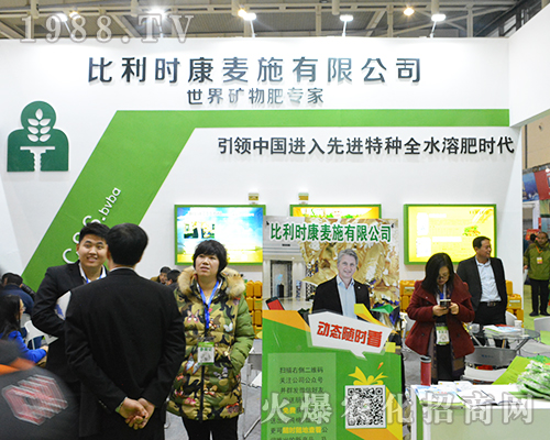 比利時(shí)康麥?zhǔn)┯邢薰驹诘?2屆南京全國(guó)植保會(huì)奮勇向前