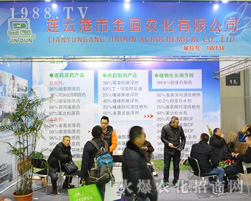 連云港市金囤農(nóng)化有限公司第32屆全國植保會勢不可擋