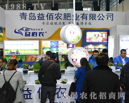 青島益佰農(nóng)在2016全國(guó)植保會(huì)贏得經(jīng)銷(xiāo)商青睞！