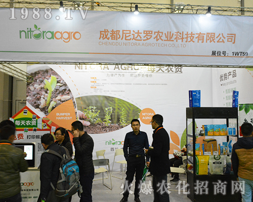 成都尼達(dá)羅農(nóng)業(yè)參加2016江蘇全國(guó)植保會(huì)