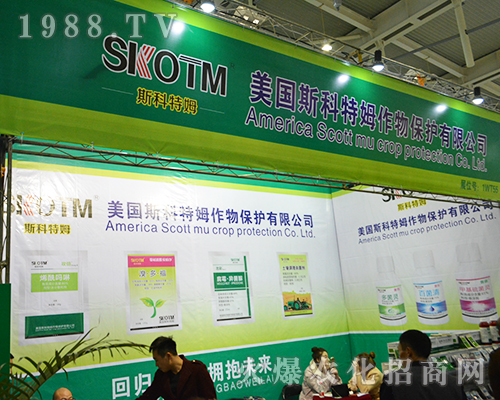 美國斯科特姆借助2016全國植保會盡顯風采