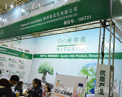 2016全國植保展助輝得昌一臂之力