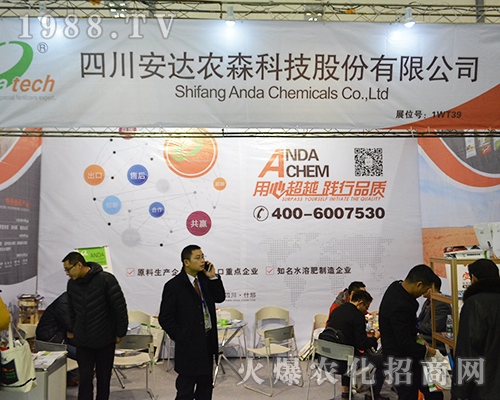 四川安達農(nóng)森在2016南京全國植保會展出新產(chǎn)品