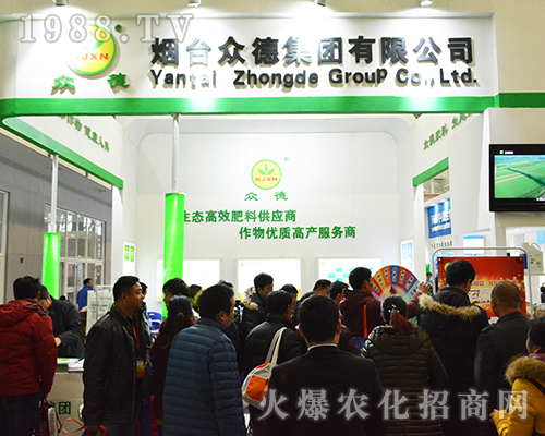 煙臺(tái)眾德集團(tuán)在2016全國(guó)植保交易會(huì)嶄露鋒芒