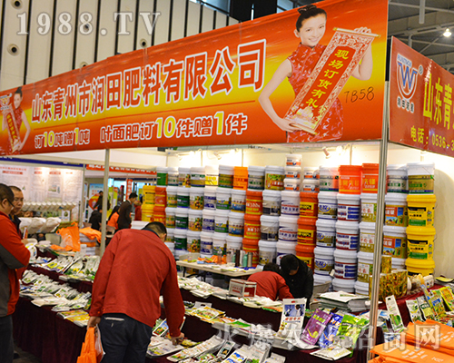 2016江蘇南京全國植保會上山東青州市潤田肥料有限公司閃耀登場