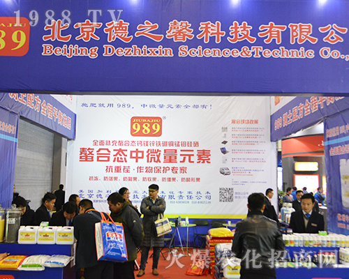 北京德之馨在2016南京全國植保會上創(chuàng)造佳績