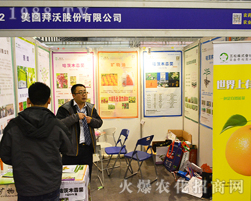 美國(guó)拜沃股份有限公司重拳出擊2016南京全國(guó)植保會(huì)