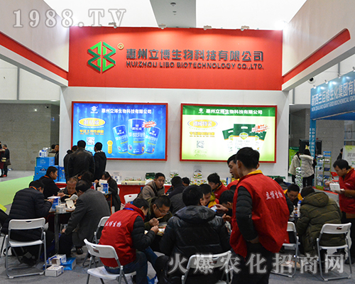 惠州立博生物在2016全國植保交易會收獲頗豐