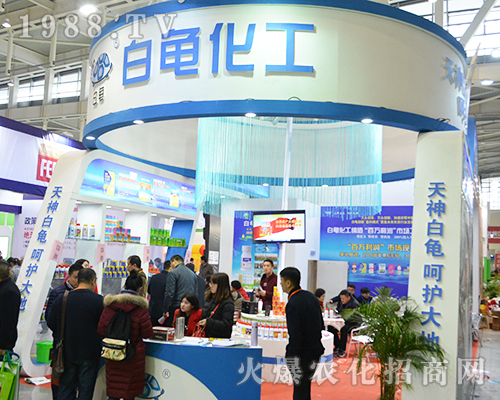 白龜化工在2016南京全國植保會上一鳴驚人