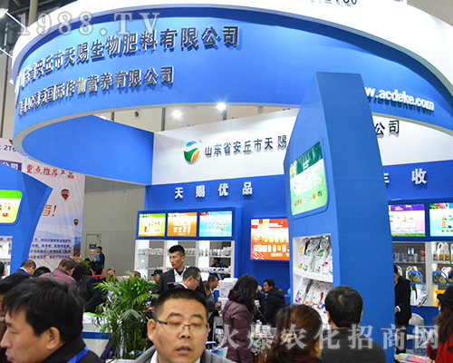 2016江蘇全國植保雙交會上天賜生物肥料與您攜手同行