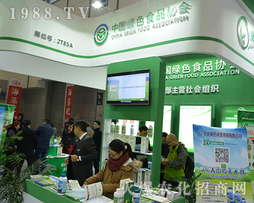 中國綠色食品協(xié)會在2016全國植保會上大放光彩