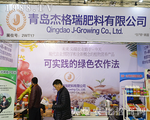 青島杰格瑞參加第32屆全國植保雙交會