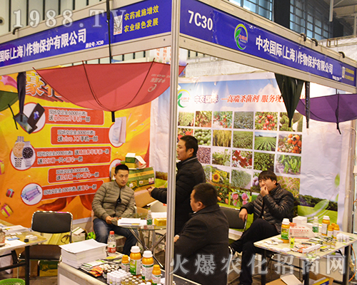 中農(nóng)國際（上海）作物保護有限公司魅力參展2016全國植保會