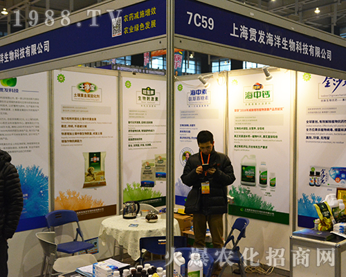 上海貫發(fā)海洋生物科技有限公司在2016江蘇省植保會精彩不斷