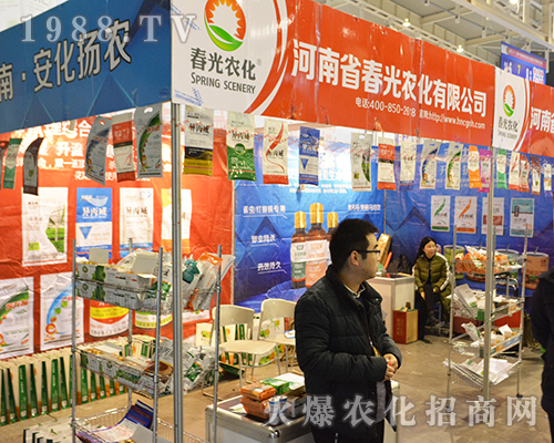 春光農(nóng)化在2016年全國植保會大顯身手