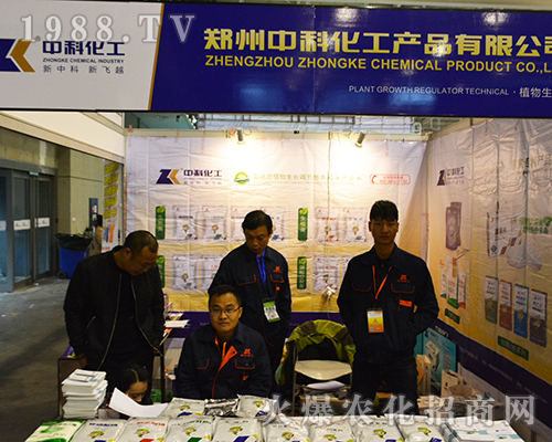 中科化工在2016全國(guó)植保雙交會(huì)全力以赴