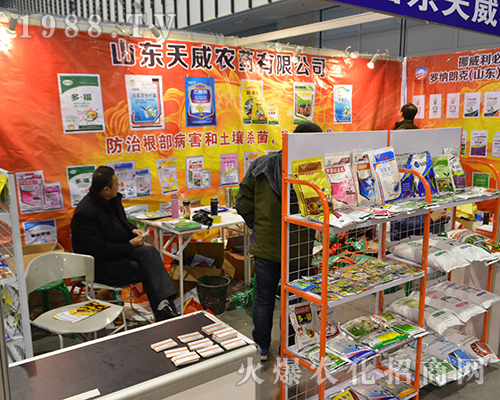 山東天威農(nóng)藥在2016南京全國(guó)植保會(huì)上趨之若鶩