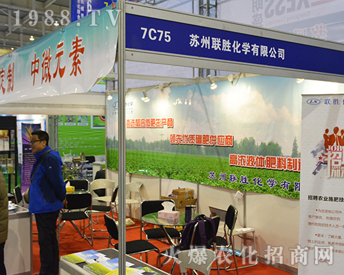 蘇州聯(lián)勝在第32屆全國植保會表現(xiàn)非常良好