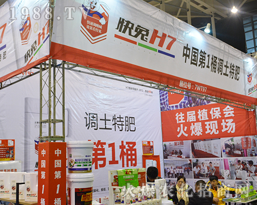 山東萬事達在2016全國植保會簽單眾多