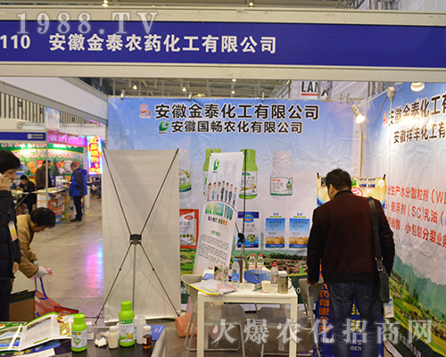 安徽金泰農(nóng)藥參加了2016年全國植保會