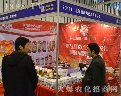 第32屆全國(guó)植保會(huì)，上海德瑞邦收獲頗豐！