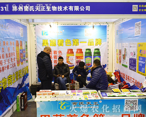 鄭州曹氏天正生物在2016全國植保雙交會火爆來襲