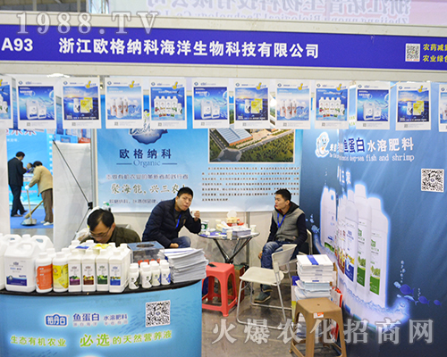 浙江歐格納在2016年全國植保會上大顯身手