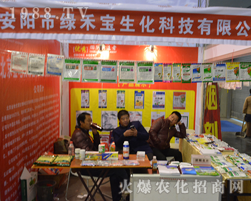 安陽綠禾寶生化在2016全國植保會上吸引眾多代理商