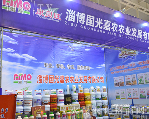 淄博國光嘉農攜精品全力參展2016年全國植保會