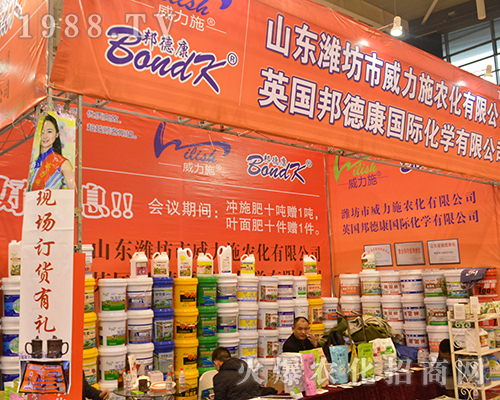 威力施農化在2016第32屆全國植保會上大力宣傳