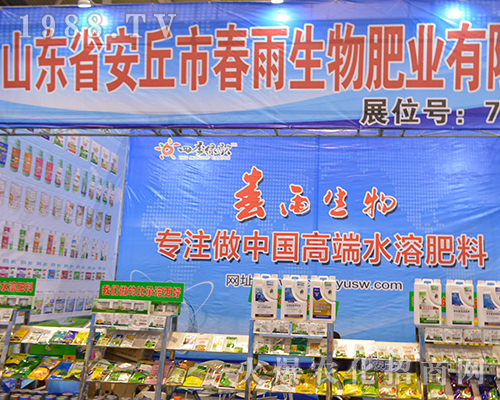 安丘春雨生物肥業(yè)在2016全國植保交易會吸引眼球