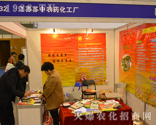 江蘇蘇中農(nóng)藥在2016江蘇省植保會(huì)上創(chuàng)佳績(jī)