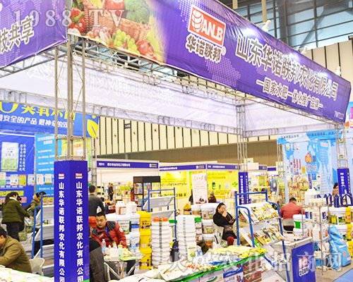 山東華諾聯(lián)邦在2016全國植保交易會備受關注