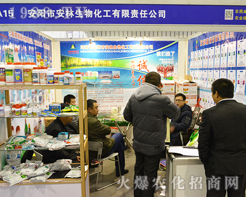 安陽市安林生物在2016江蘇南京全國植保會火爆招商